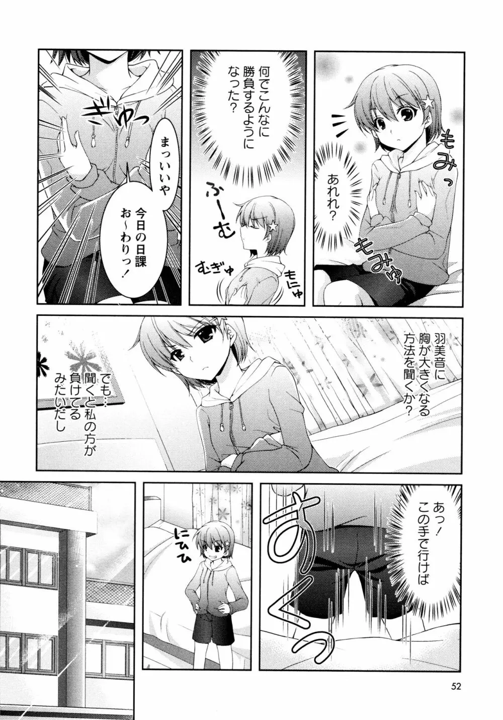 [アンソロジー] L ガールズ-Love Girls-05 Page.54