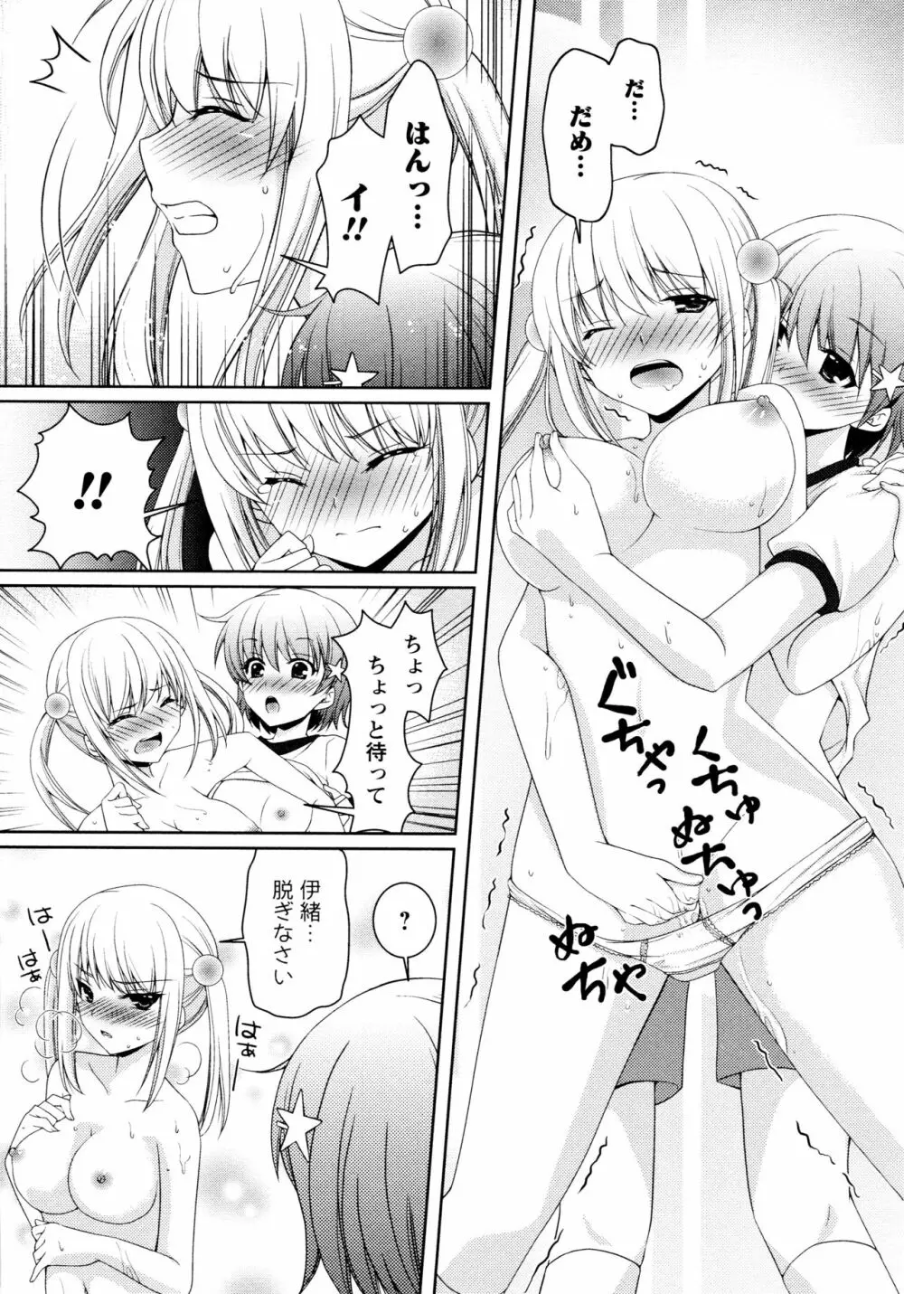 [アンソロジー] L ガールズ-Love Girls-05 Page.64