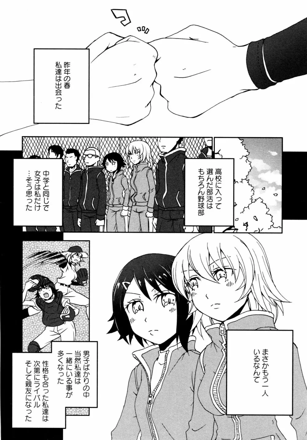 [アンソロジー] L ガールズ-Love Girls-05 Page.70