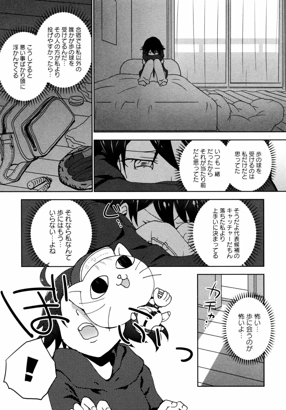 [アンソロジー] L ガールズ-Love Girls-05 Page.77