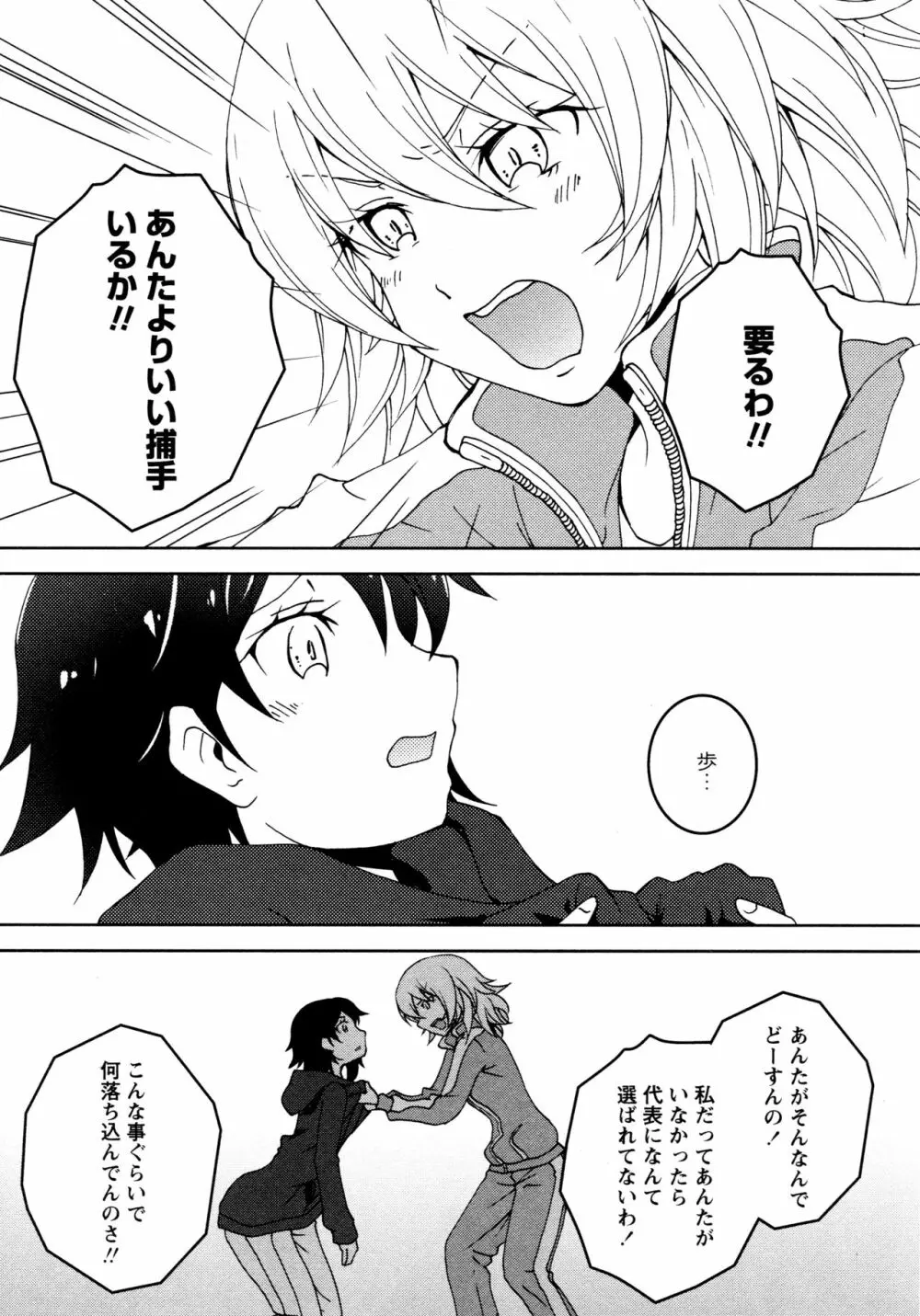 [アンソロジー] L ガールズ-Love Girls-05 Page.79