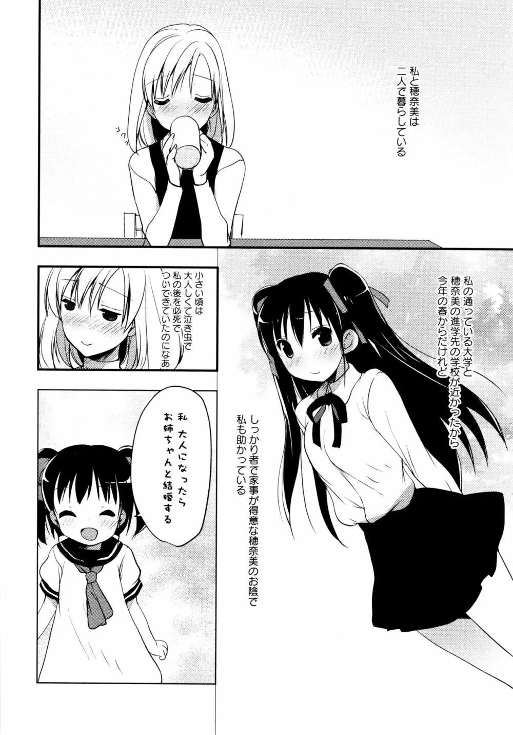 [アンソロジー] L ガールズ-Love Girls-05 Page.92