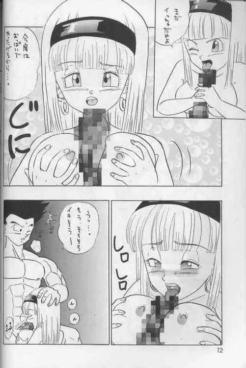 Okiraku Gokuraku Chou Kairaku Page.11