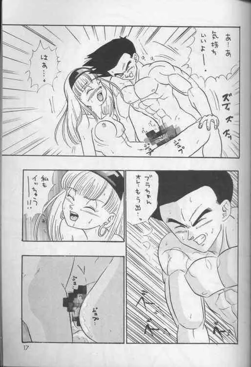 Okiraku Gokuraku Chou Kairaku Page.16