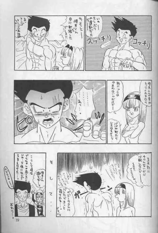 Okiraku Gokuraku Chou Kairaku Page.18