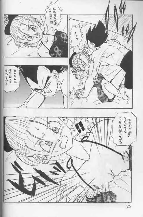 Okiraku Gokuraku Chou Kairaku Page.25
