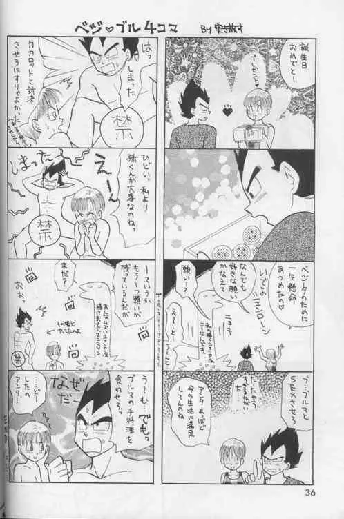 Okiraku Gokuraku Chou Kairaku Page.35