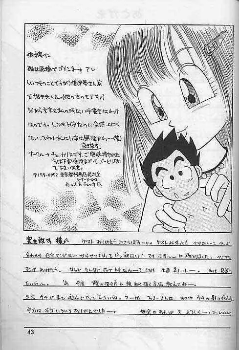 Okiraku Gokuraku Chou Kairaku Page.42