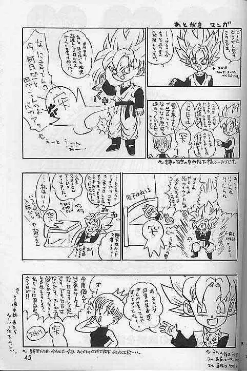Okiraku Gokuraku Chou Kairaku Page.44