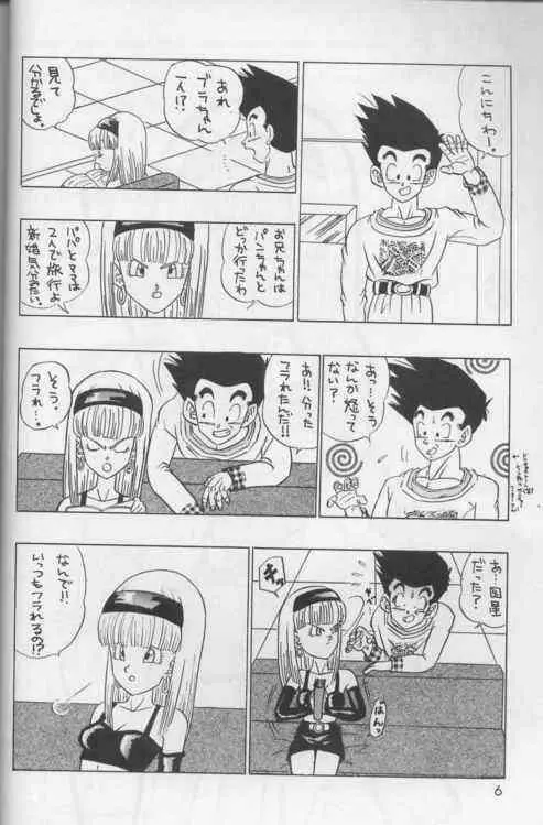 Okiraku Gokuraku Chou Kairaku Page.5