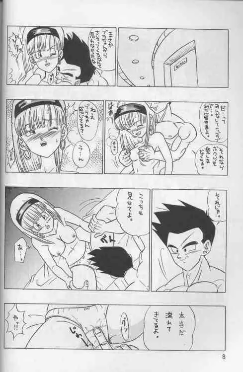 Okiraku Gokuraku Chou Kairaku Page.7