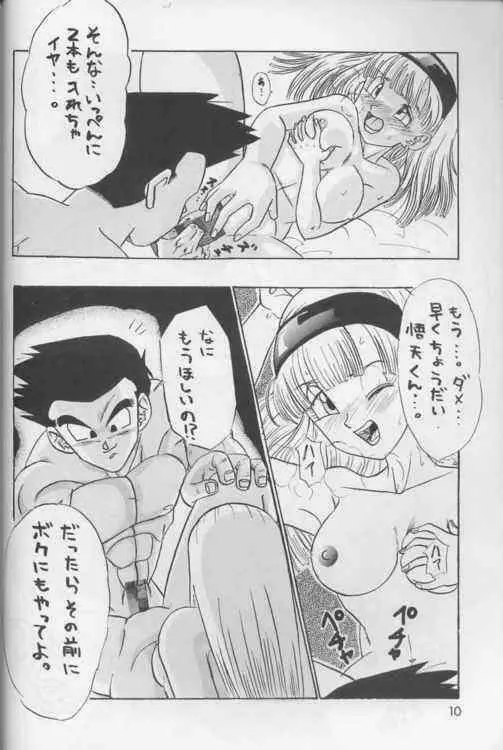 Okiraku Gokuraku Chou Kairaku Page.9