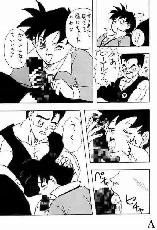 Go! Go! Videl! Page.8