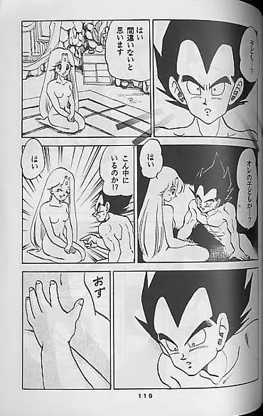 Madonna Tachi no Lullaby Page.117