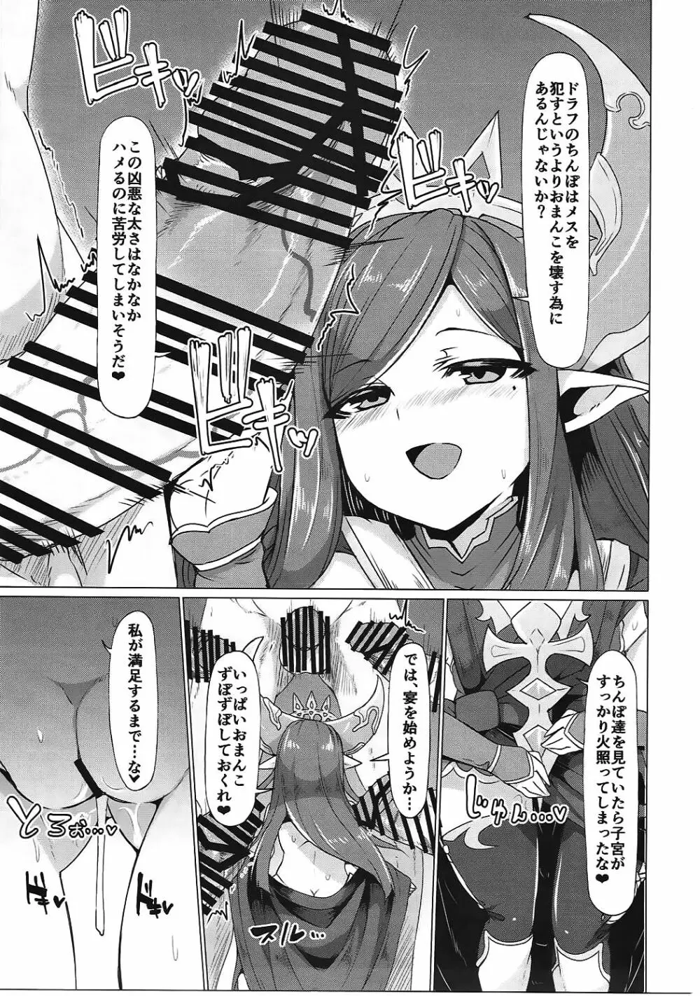 月が笑えば Page.6