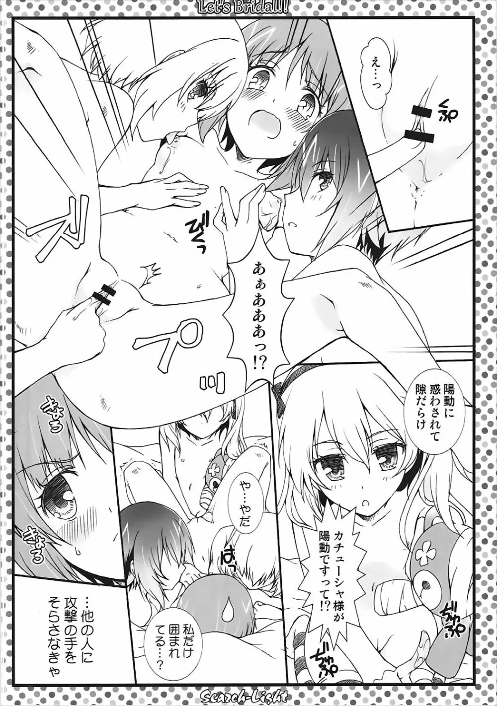 THE 戦小女2 Page.89