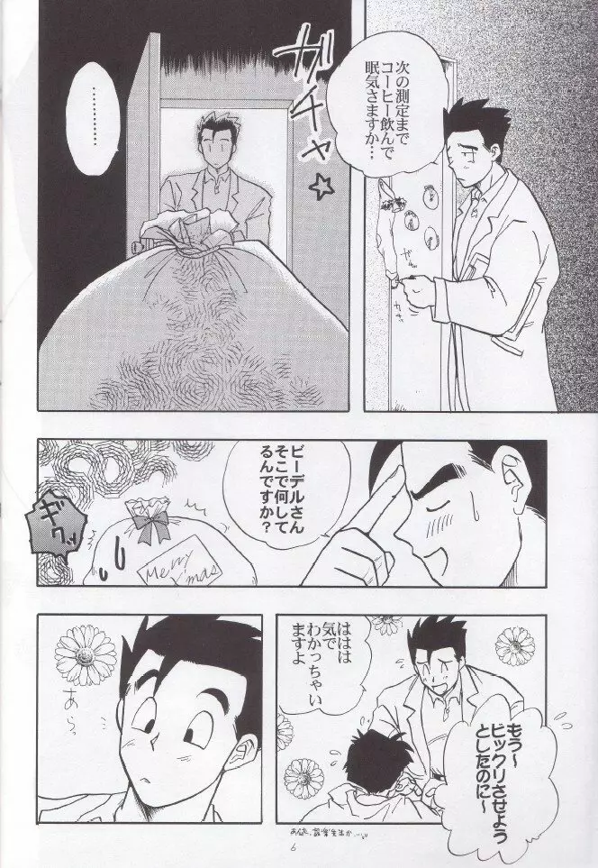 若葉 Page.7