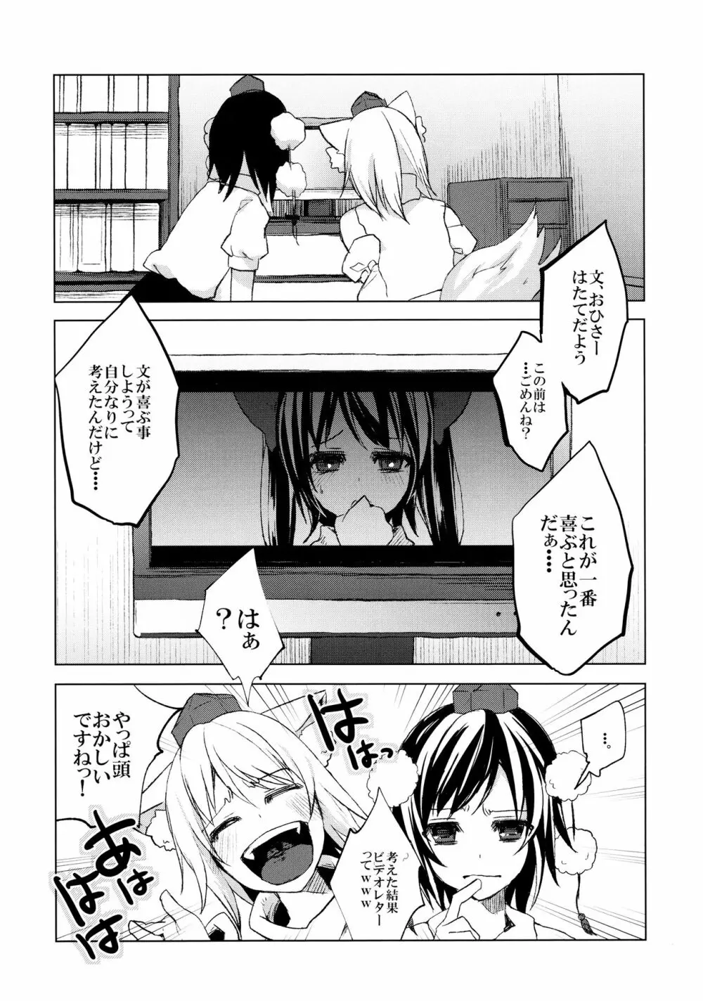 パキパキはたたん Page.32