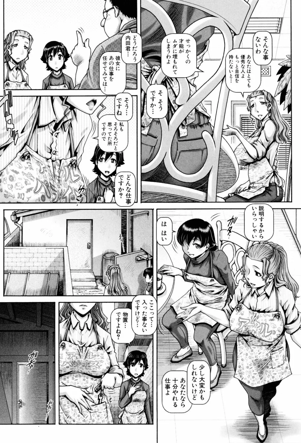 獣愛姦通 Page.134