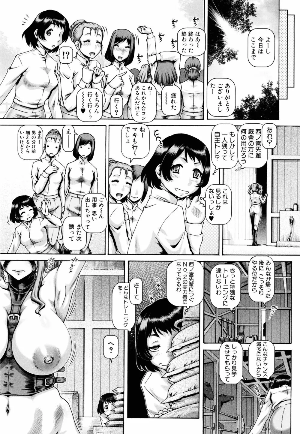 獣愛姦通 Page.9