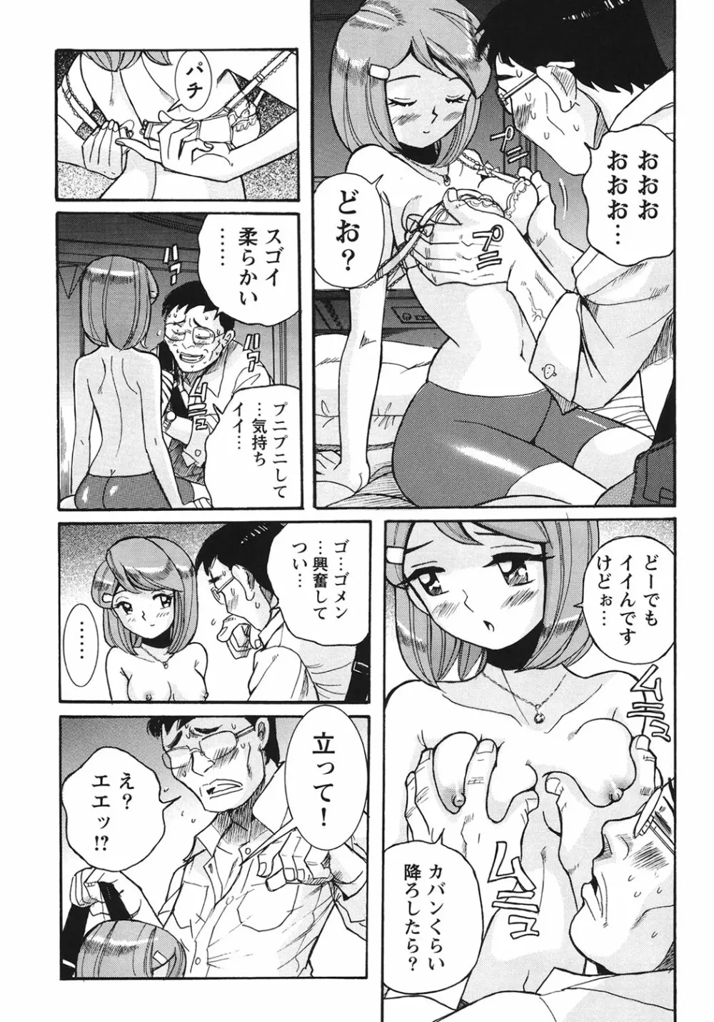 変態処女調教倶楽部 Page.189