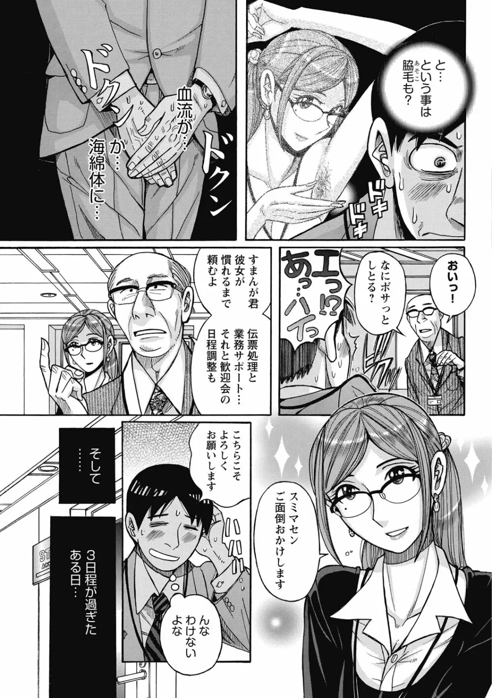 雌お母さん Page.127