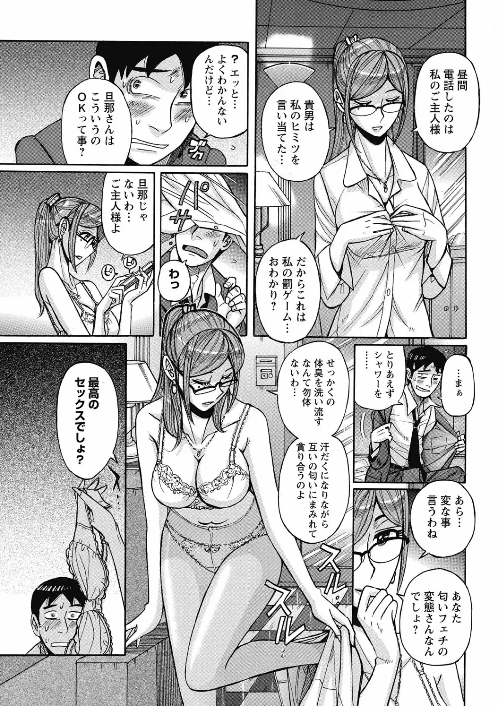 雌お母さん Page.133