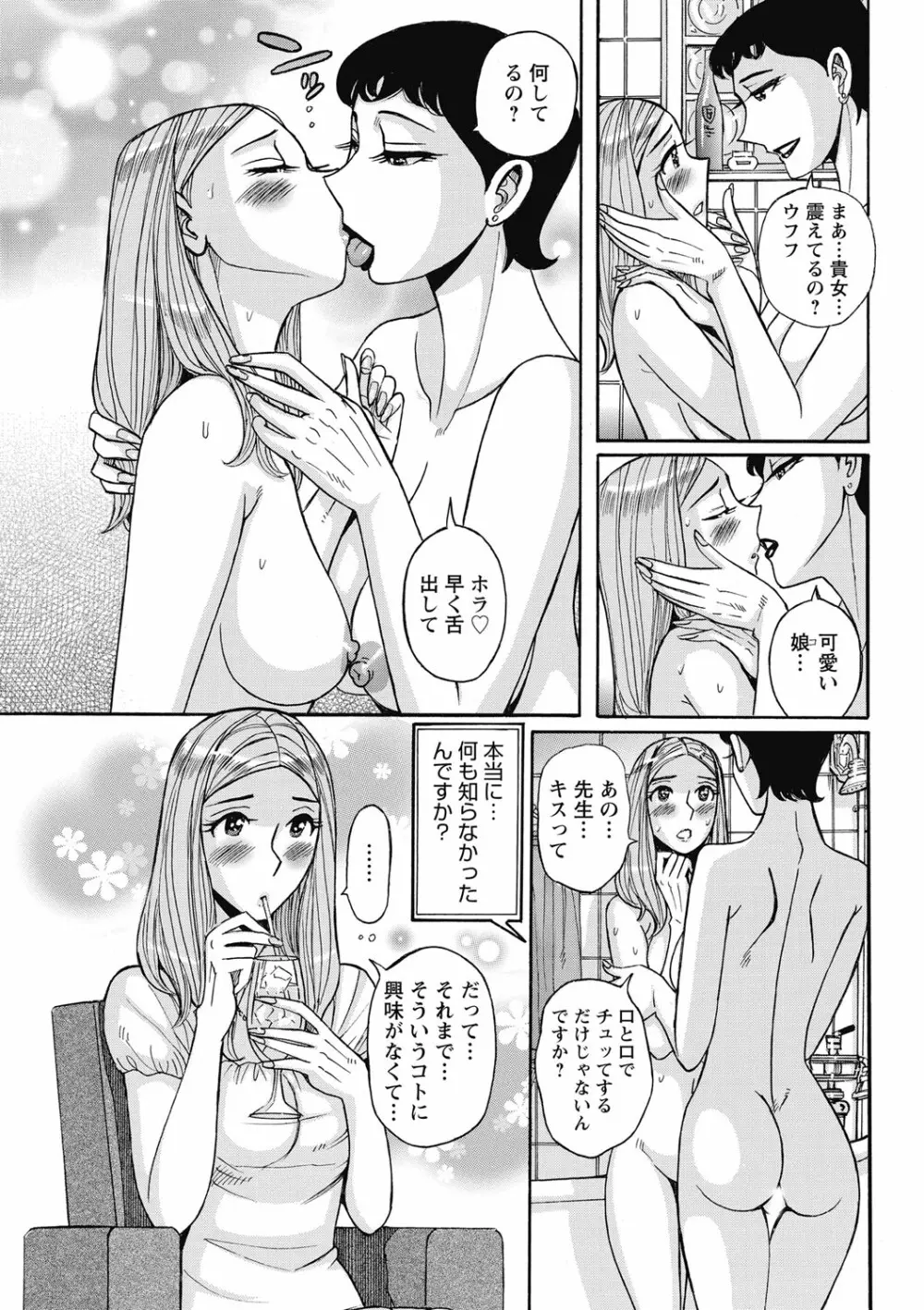 雌お母さん Page.147