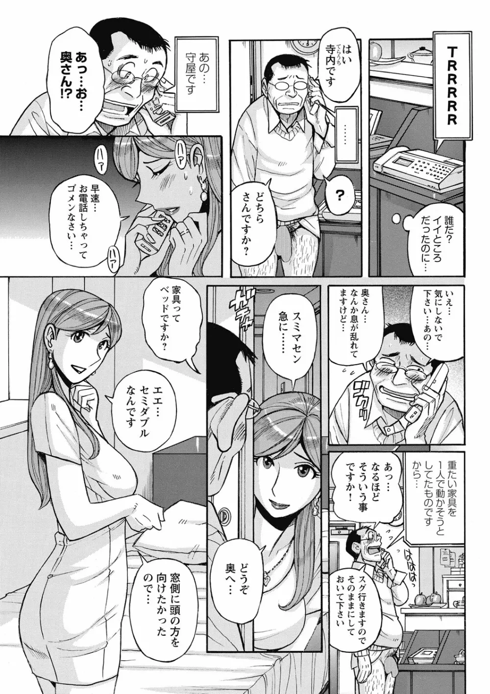 雌お母さん Page.169