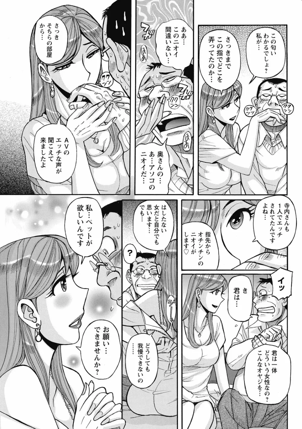 雌お母さん Page.171