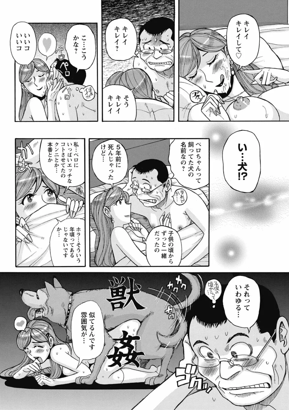 雌お母さん Page.180