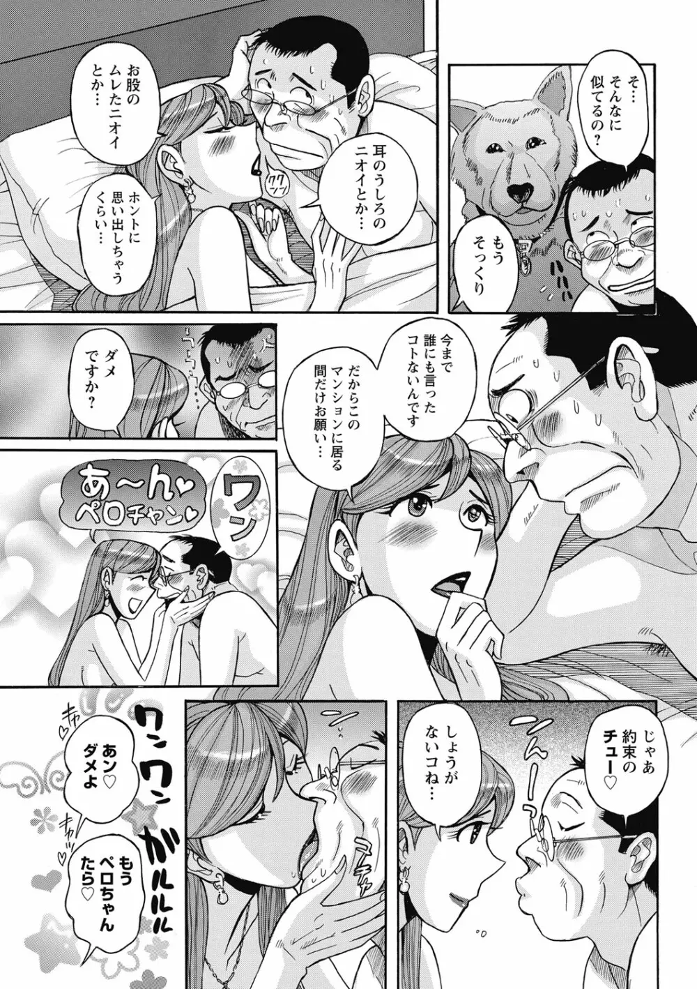 雌お母さん Page.181