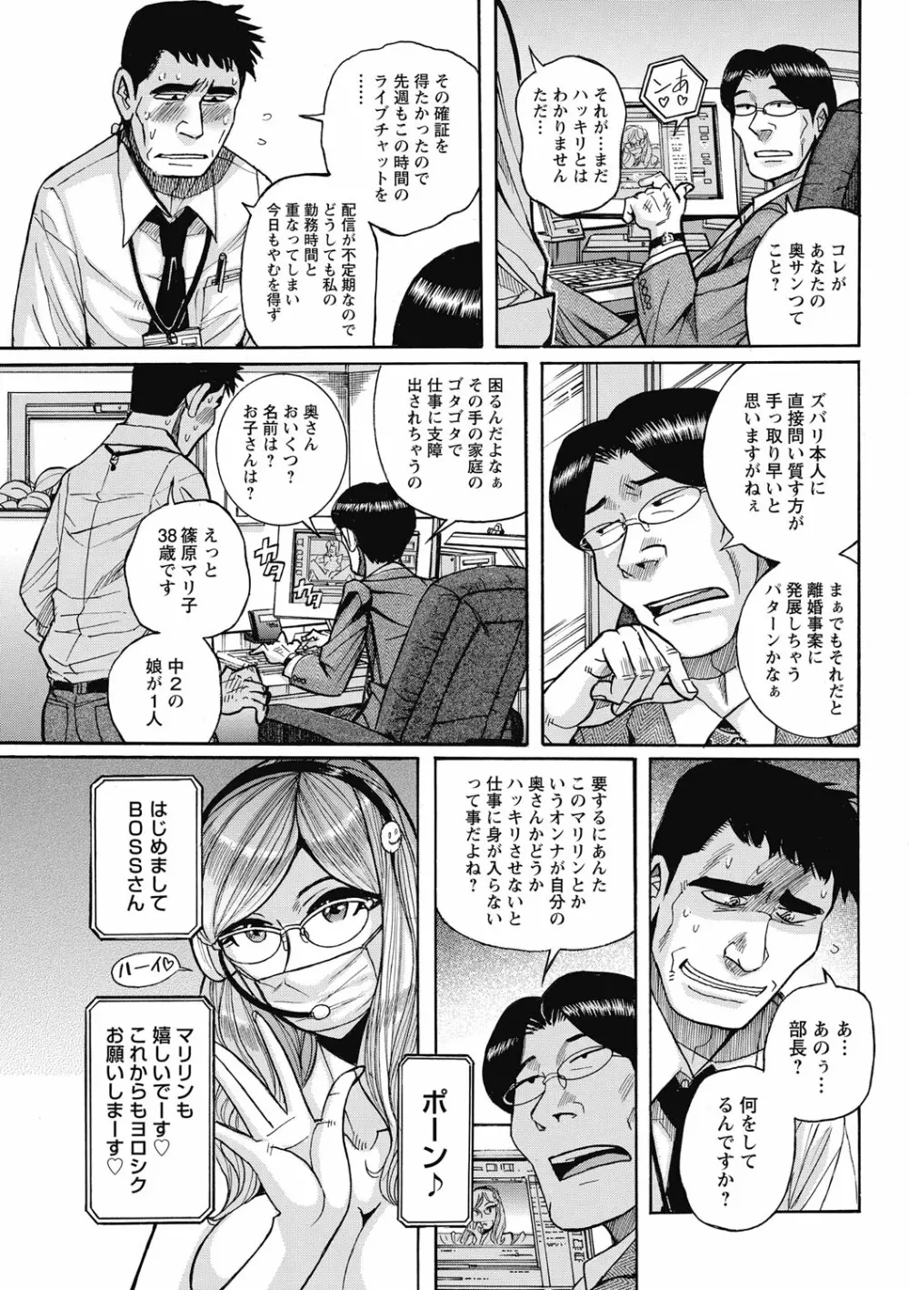 雌お母さん Page.185