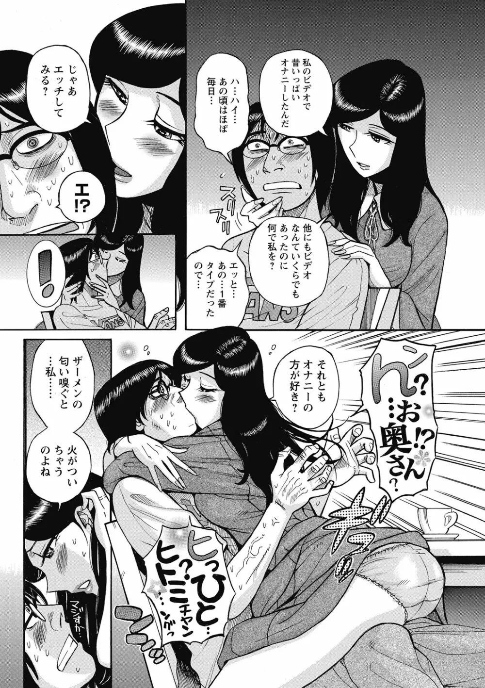 雌お母さん Page.212