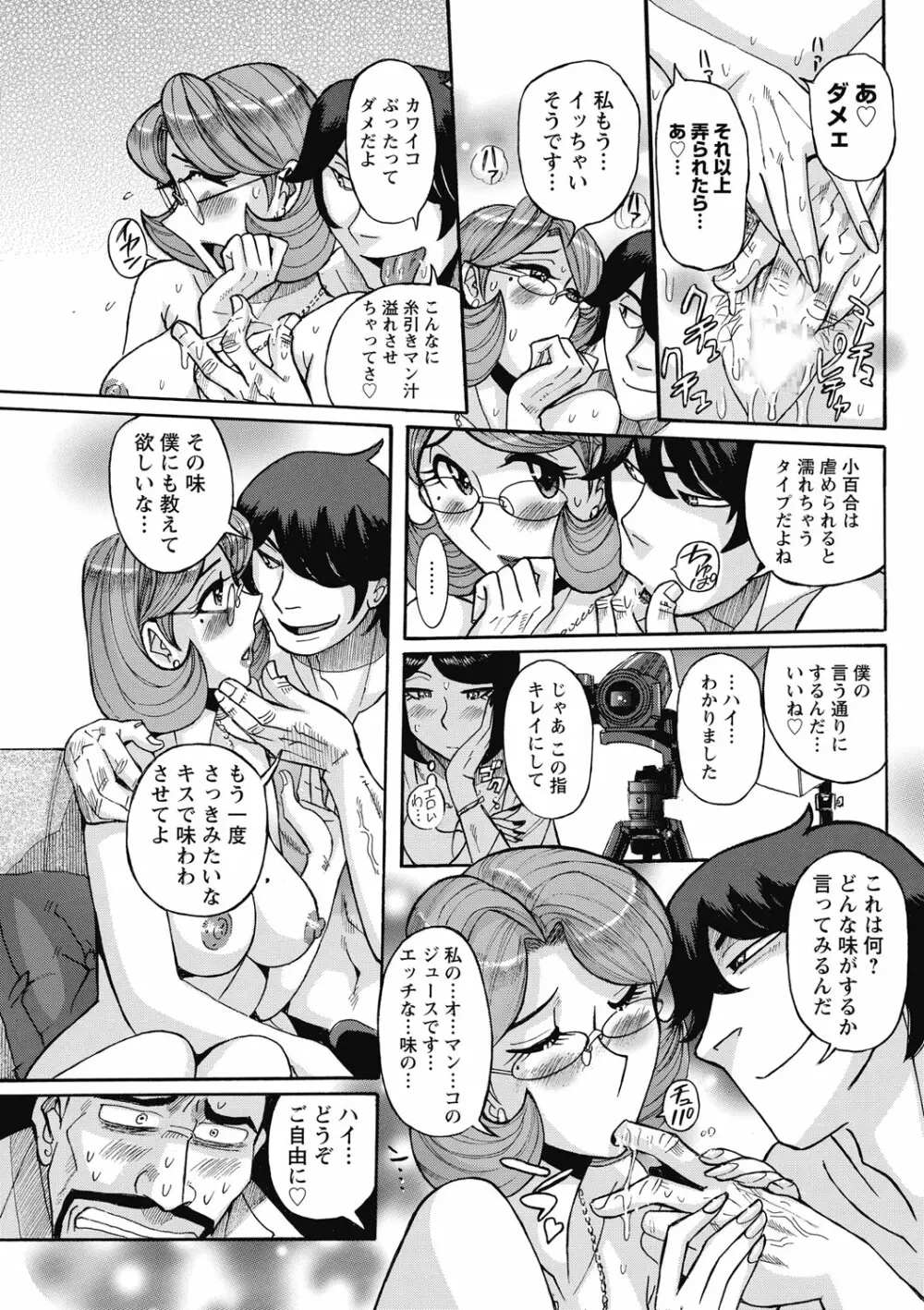 雌お母さん Page.33