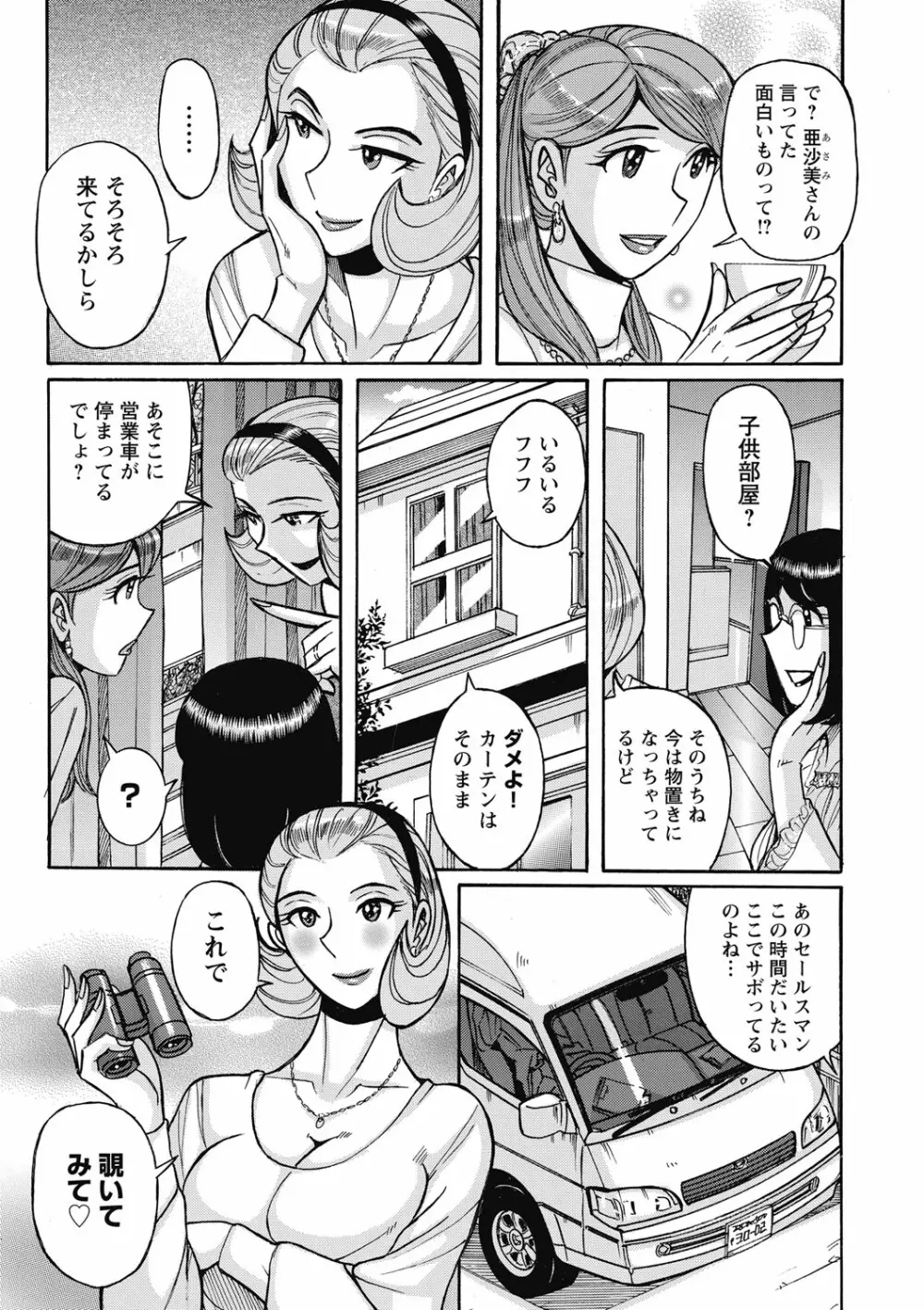 雌お母さん Page.44