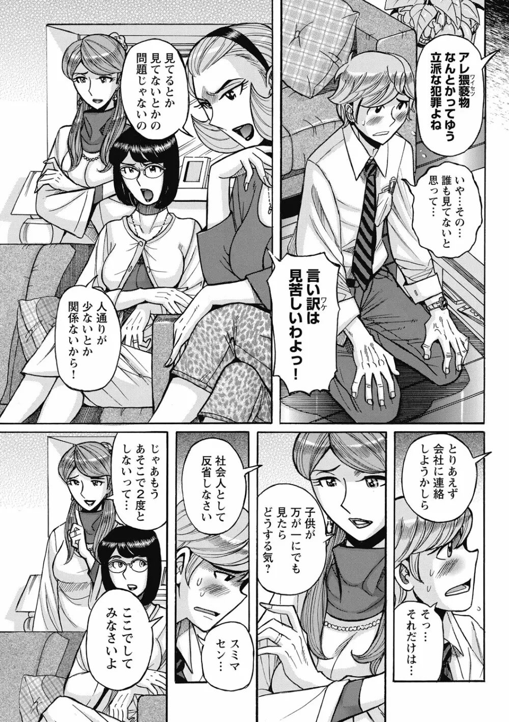 雌お母さん Page.49