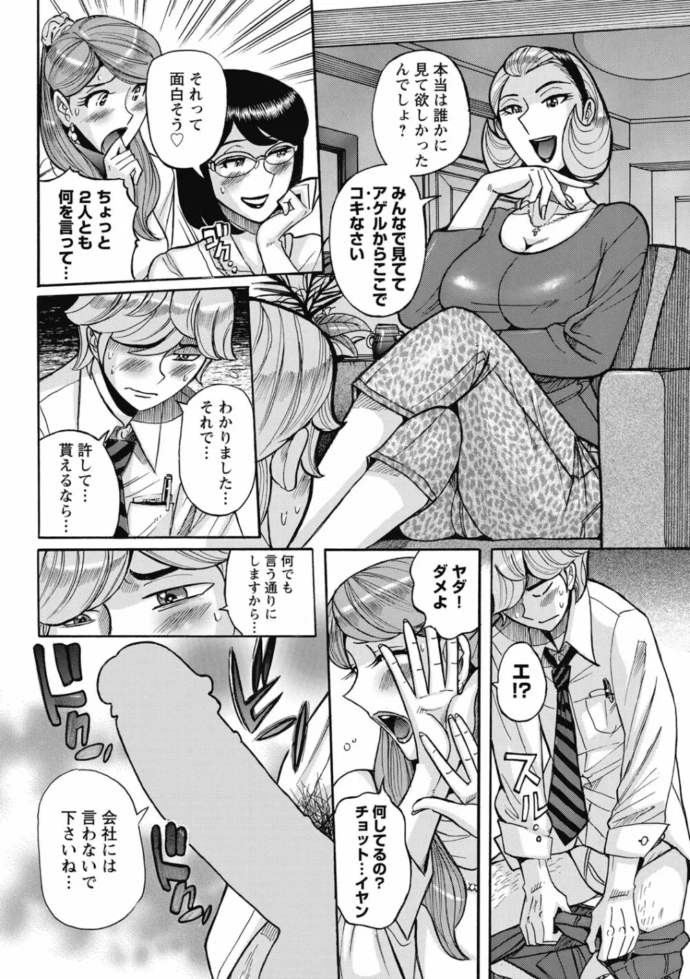 雌お母さん Page.50