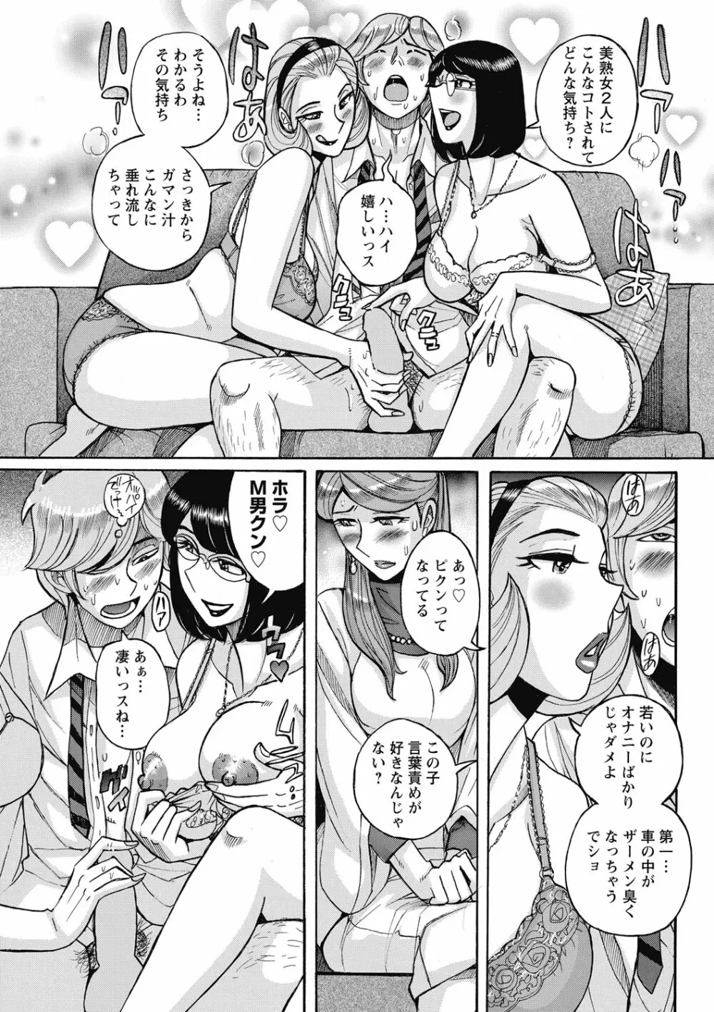 雌お母さん Page.53