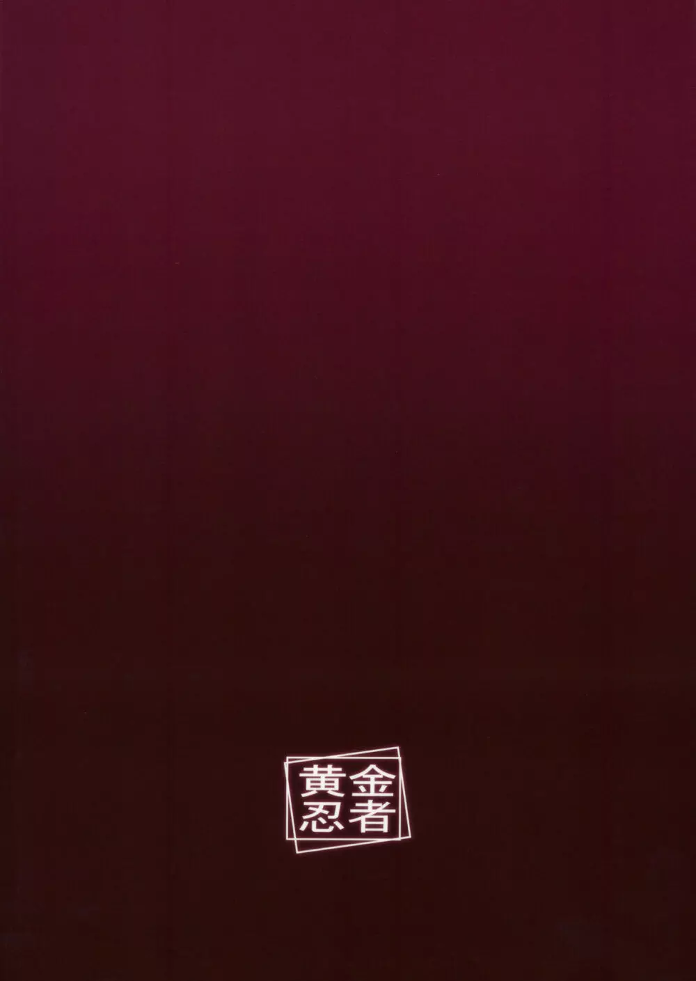プラウダ高校特別応接室 Page.22