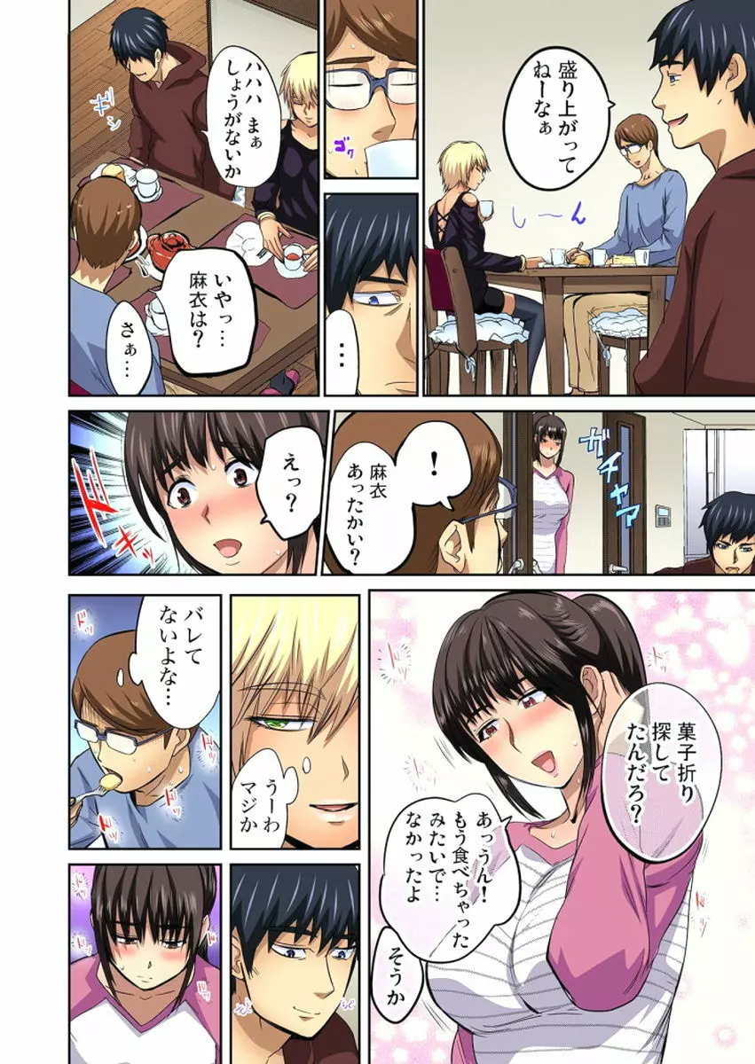 友人の嫁を寝取る～こんなにイヤらしい姿、旦那に見られてもいいのか？ Page.252
