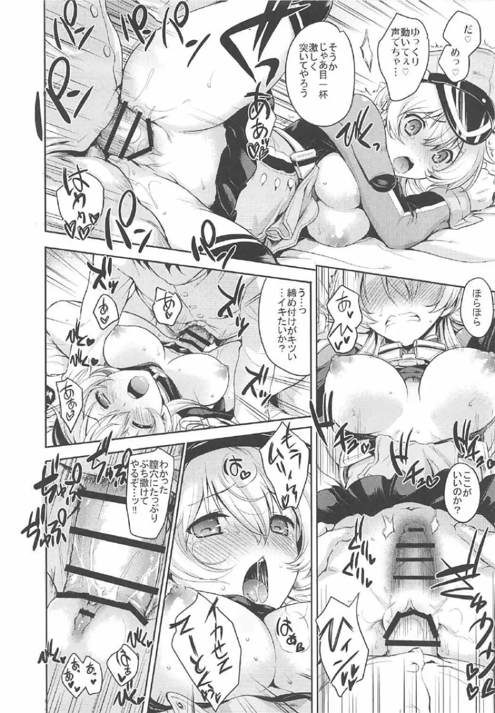 Prinz Pudding Princess Page.13