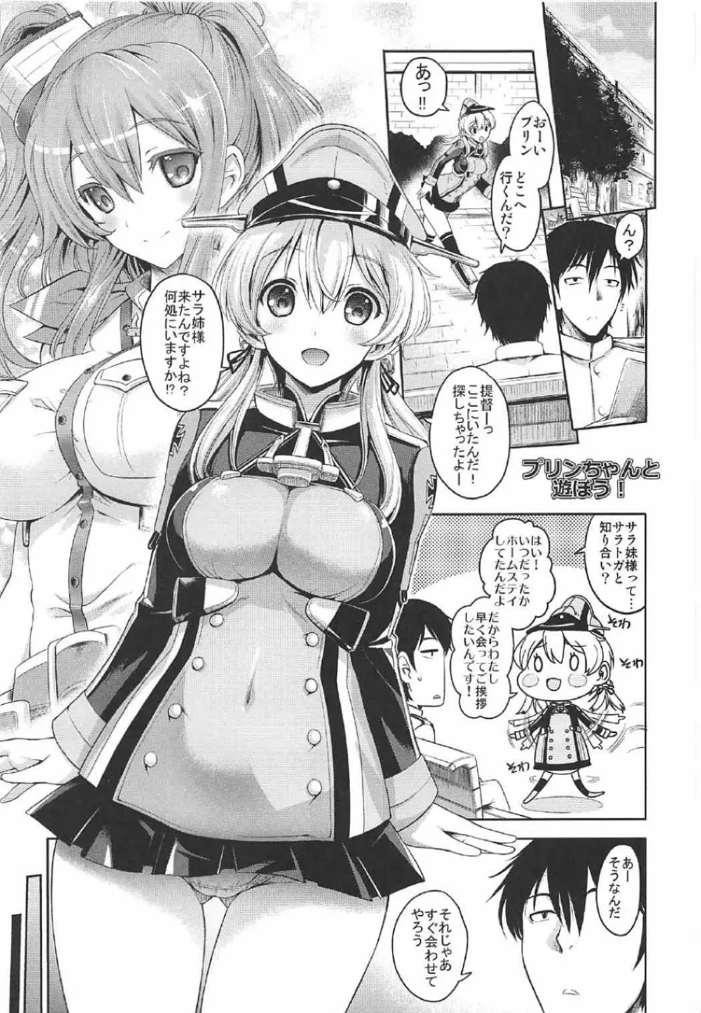 Prinz Pudding Princess Page.4