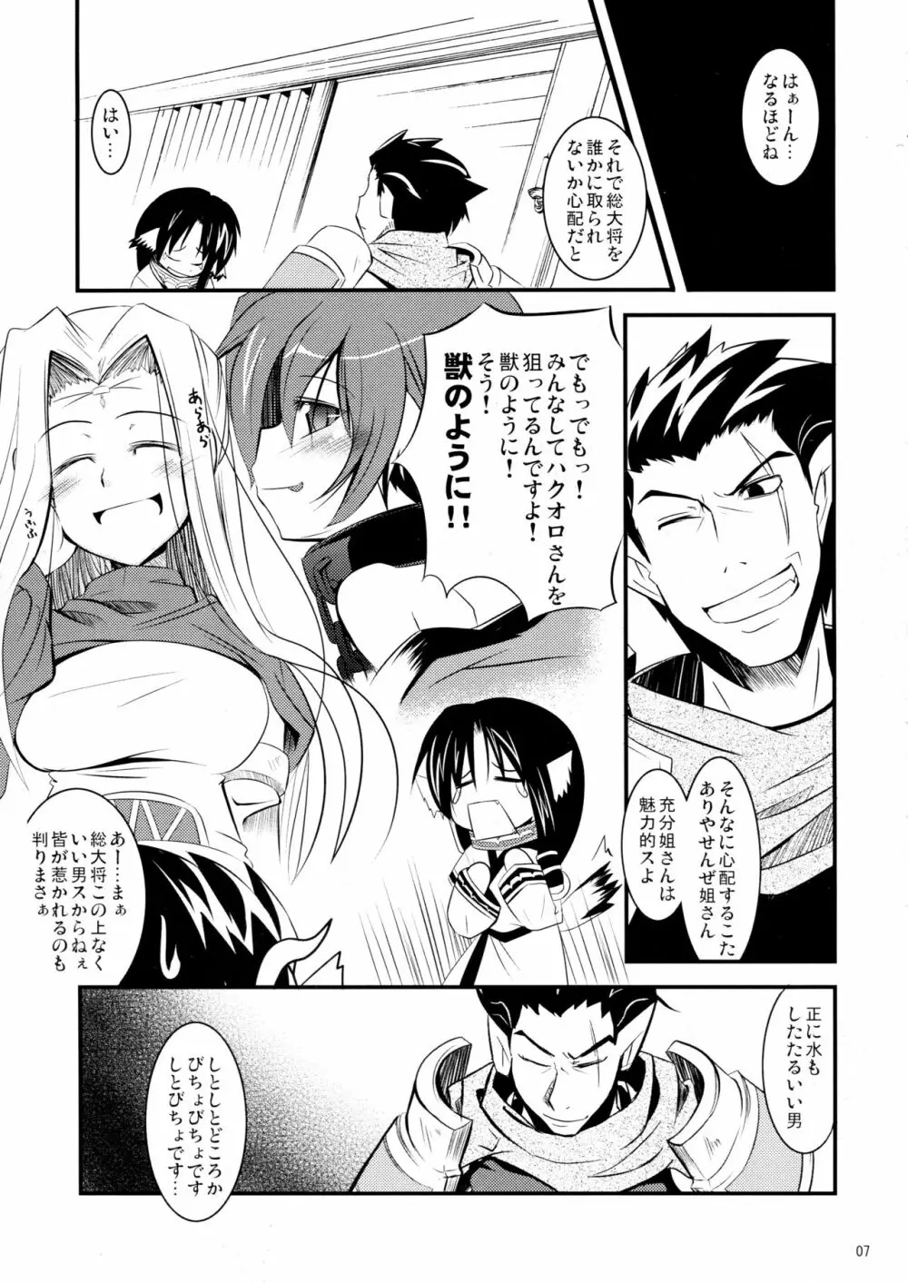 SMBX Page.6