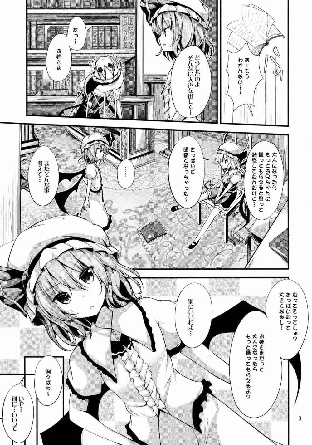 レミィのもっとオトナになるもん! Page.2