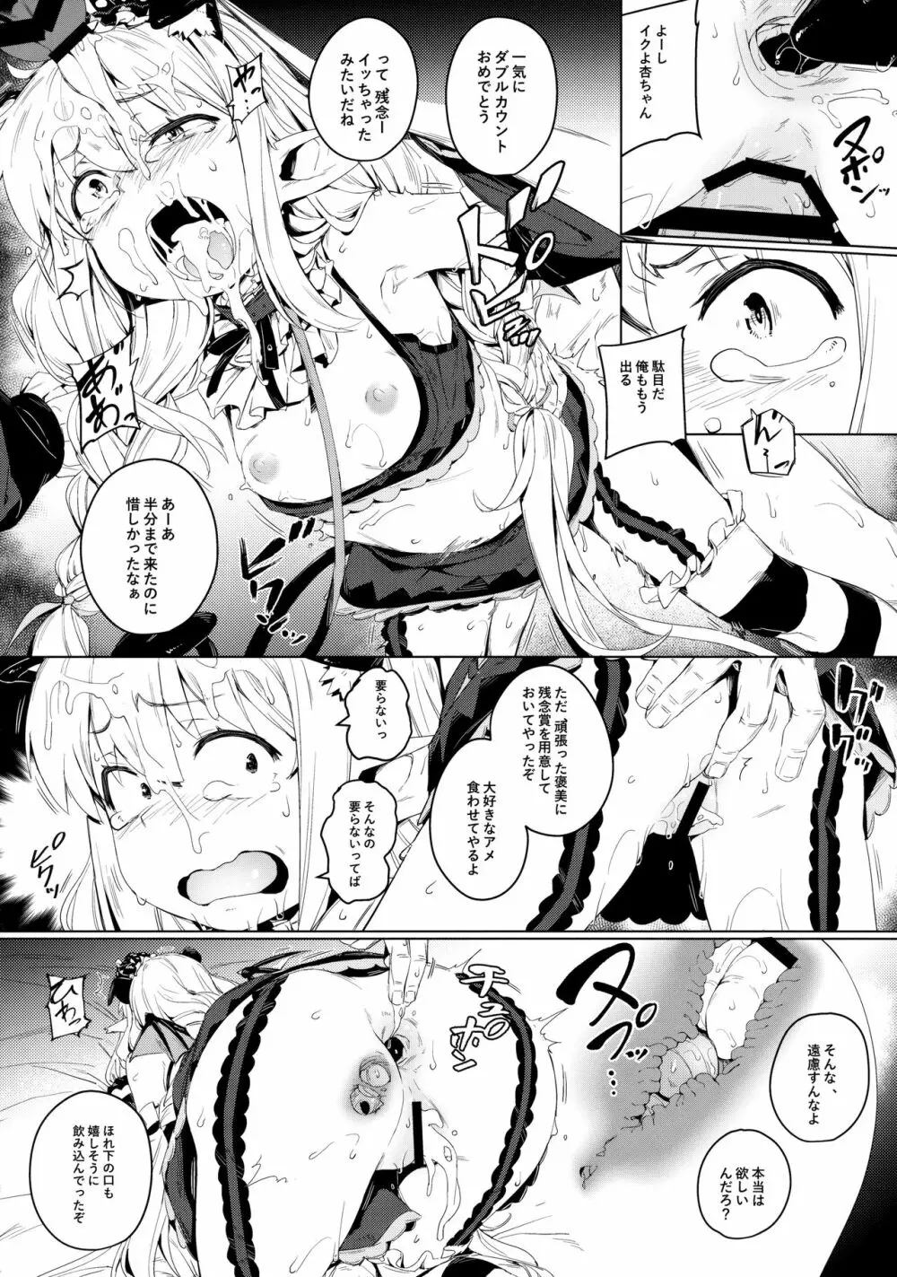 淫贅生活 Page.17