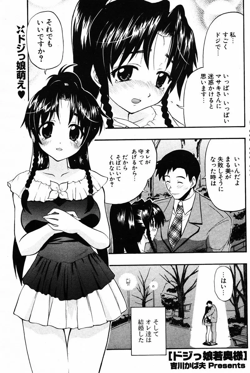 COMIC ポプリクラブ 2005年12月号 Page.137