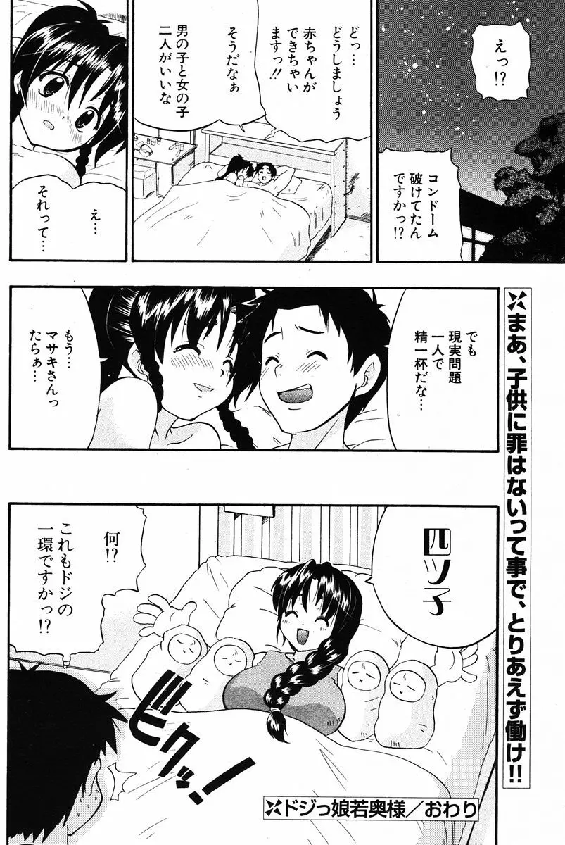 COMIC ポプリクラブ 2005年12月号 Page.152