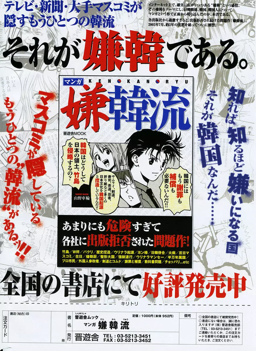 COMIC ポプリクラブ 2005年12月号 Page.299