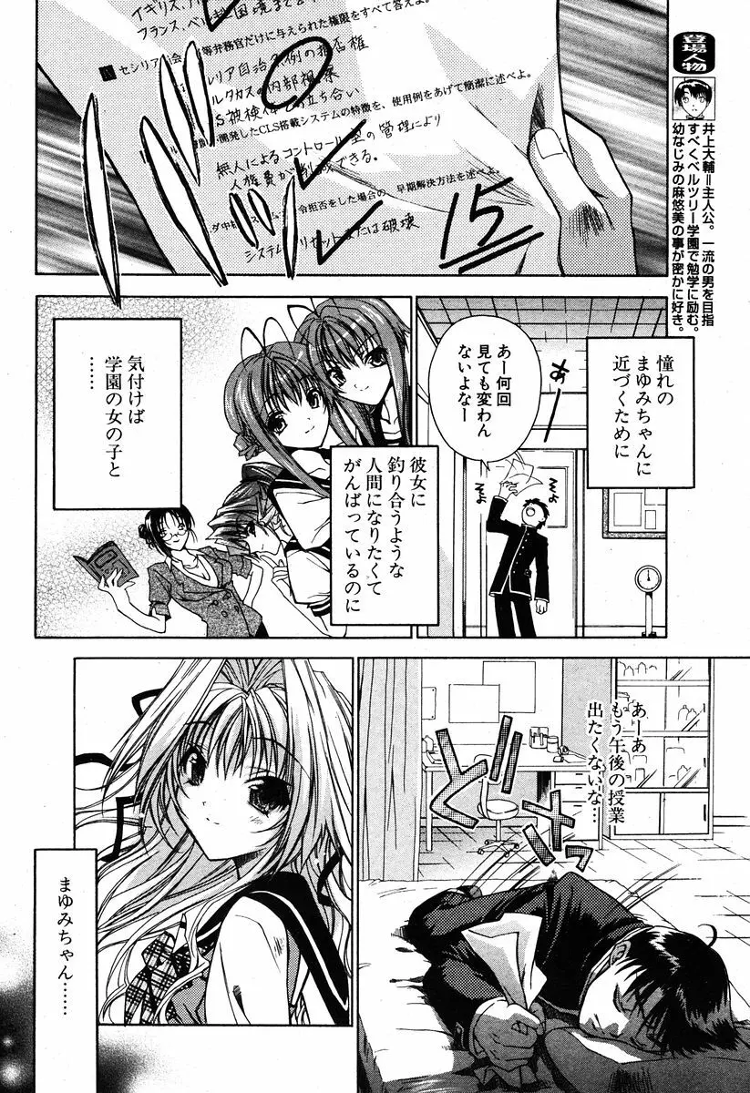 COMIC ポプリクラブ 2005年12月号 Page.46